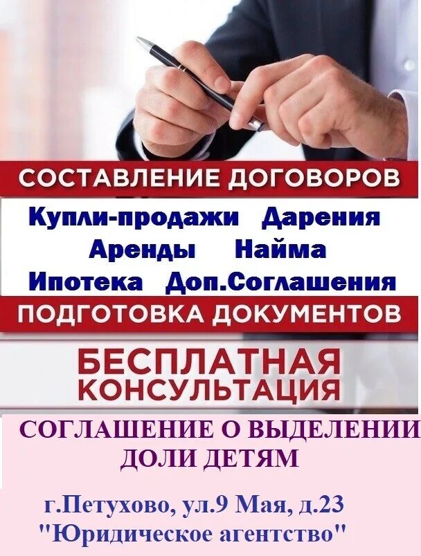 Части любого договора