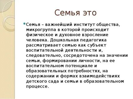 Сосредоточено от слова