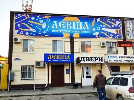 График работы магазина левша