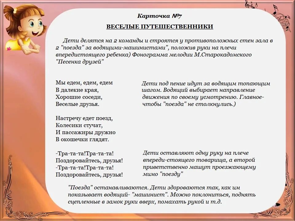 Урок художественное слово. Приветствие для дошкольников. Приветствие на музыкальном занятии. Приветствие в ДОУ. Картотека музыкальных приветствий.