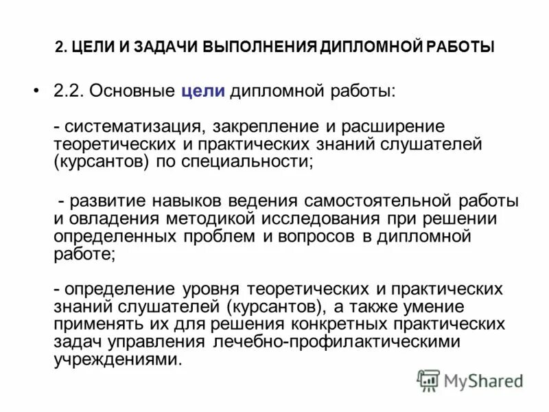 Бюджетное профессиональное образовательное учреждение Вологодской области