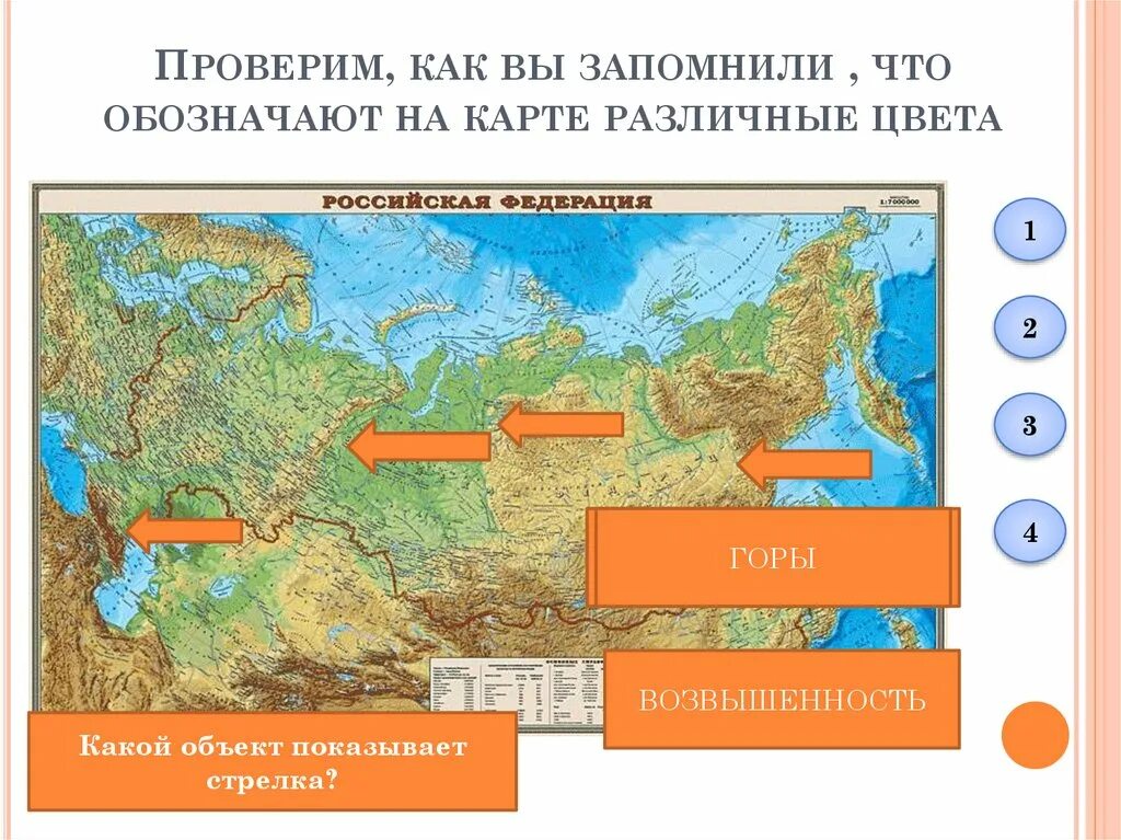 Различные цвета на карте. Цвета на географической карте. Цветовое обозначение географических объектов на карте. Обозначить на карте горы.