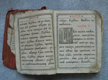 Книги на славянском языке