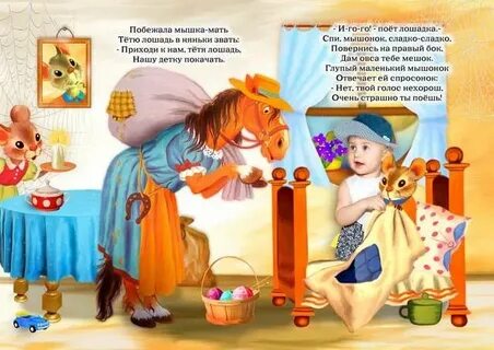 Сказка для детей глупый мышонок