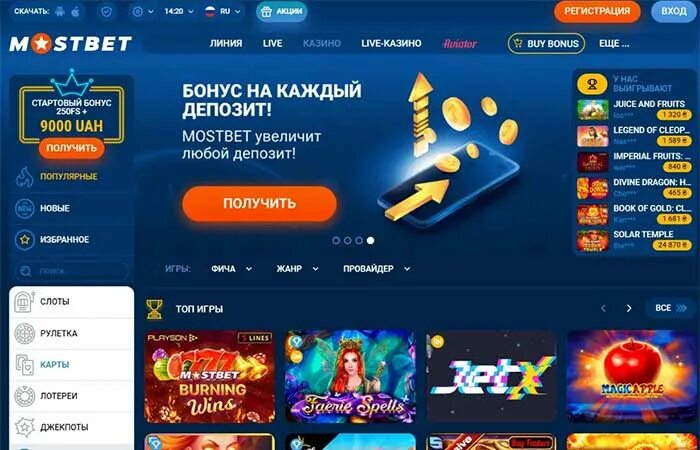 Mostbet казино. Зеркало казино. Казино Мостбет приложение. Mostbet казино зеркало. Mostbet casino зеркало mostbet vo top