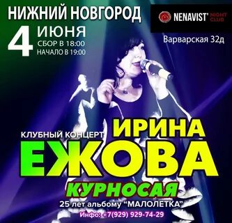 Афиша нижний новгород концерты март 2024 год