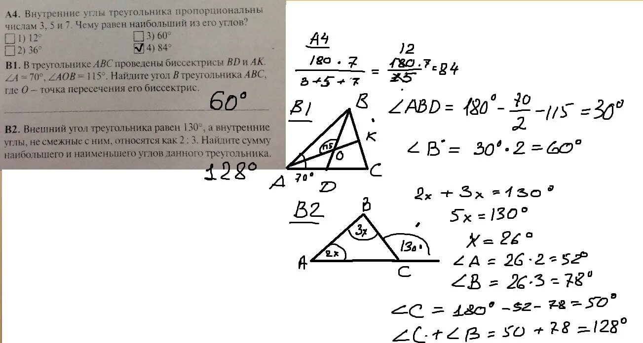 Смежный треугольник как найти углы. Углы треугольника относятся. внешние углы треугольника относятся как. внутренний угол треугольника. как найти внутренний угол.