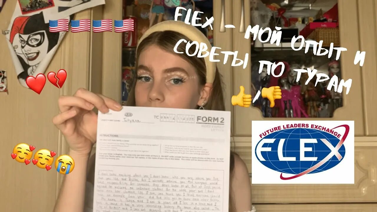 Flex сша. Программа flex в сша. флекс тур. письмо хост семье флекс. программы по обмену флекс.