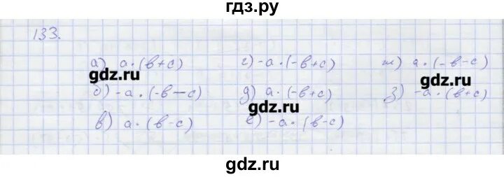 Упражнение 132. Математике.. Математика упражнение 6 класс 132к. Математика 6 класс страница упражнение 132. Номер 133 по математике 6 класс. Русский язык стр 77 упр 133