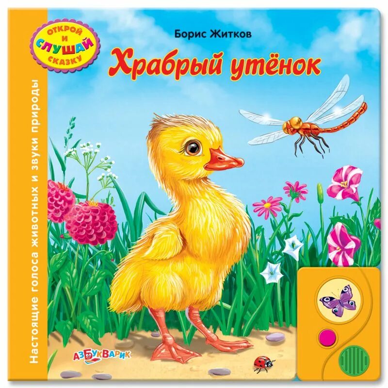 э. приключения новогодних игрушек елена ракитина обложка. черкесов юрий юрьевич. и. ходилка путешествие по сказкам.