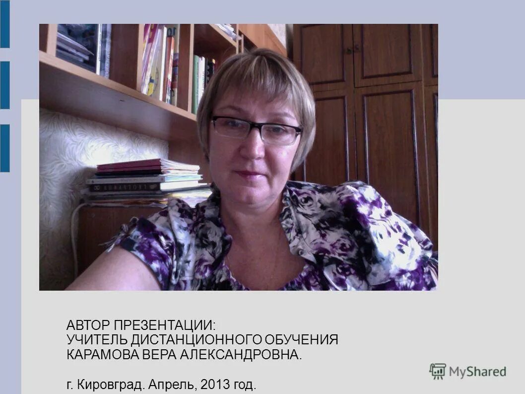 дистанционный учитель года