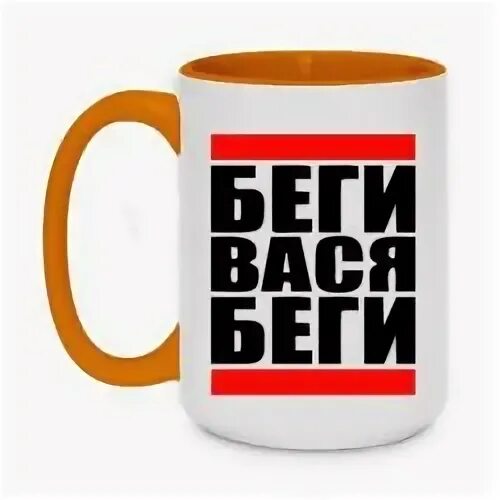 Бери бегу