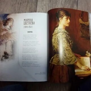 Блок гумилев цветаева мечта и реальность