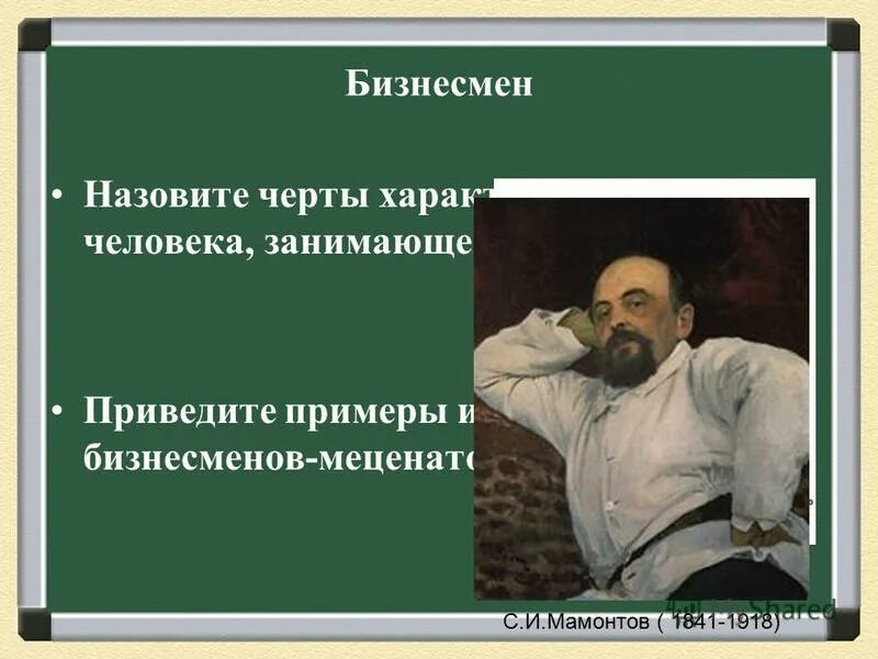 специфические черты искусства. перечисли черты. пример предпринимателя человека. характерные черты тоталитарного режима. перечислите черты идеального ученика которые.