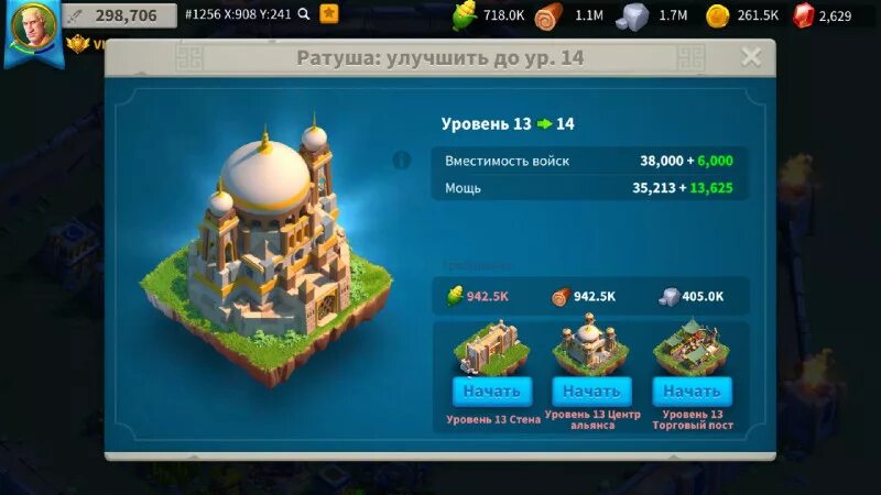 Ратуша 16 уровня. Rise of kingdoms 12 ратуша.