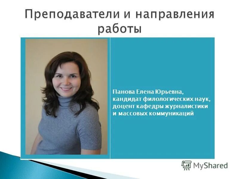 Как сокращается кандидат филологических наук. Елена тарасова кандидат филологических наук. Кандидат филологических. Маслинская светлана научный сотрудник. Кандидат теологических наук.