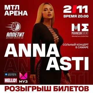 Афиша пенза концерты март 2024