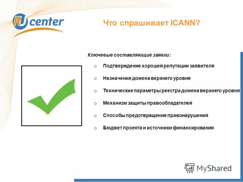 Лучшее тому подтверждение. Назначение доменов. Назначение домена .TV.