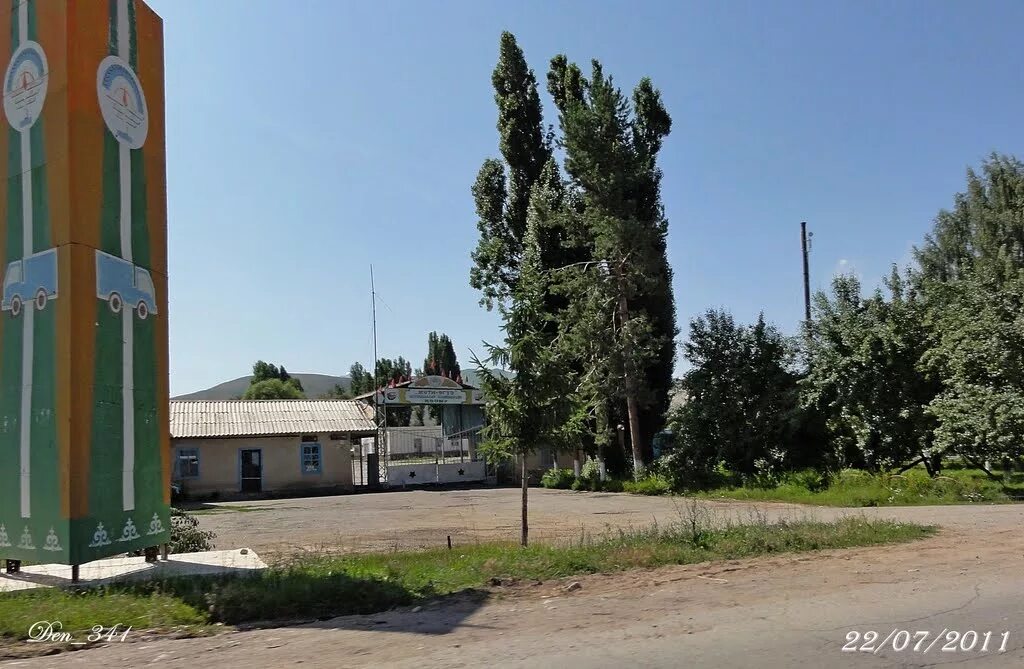 Покровка киргизия. Село кызыл суу иссык кульская область. село покровка иссык-кульская область. кривко сергей кызыл суу. с кызыл суу джеты огузский район.