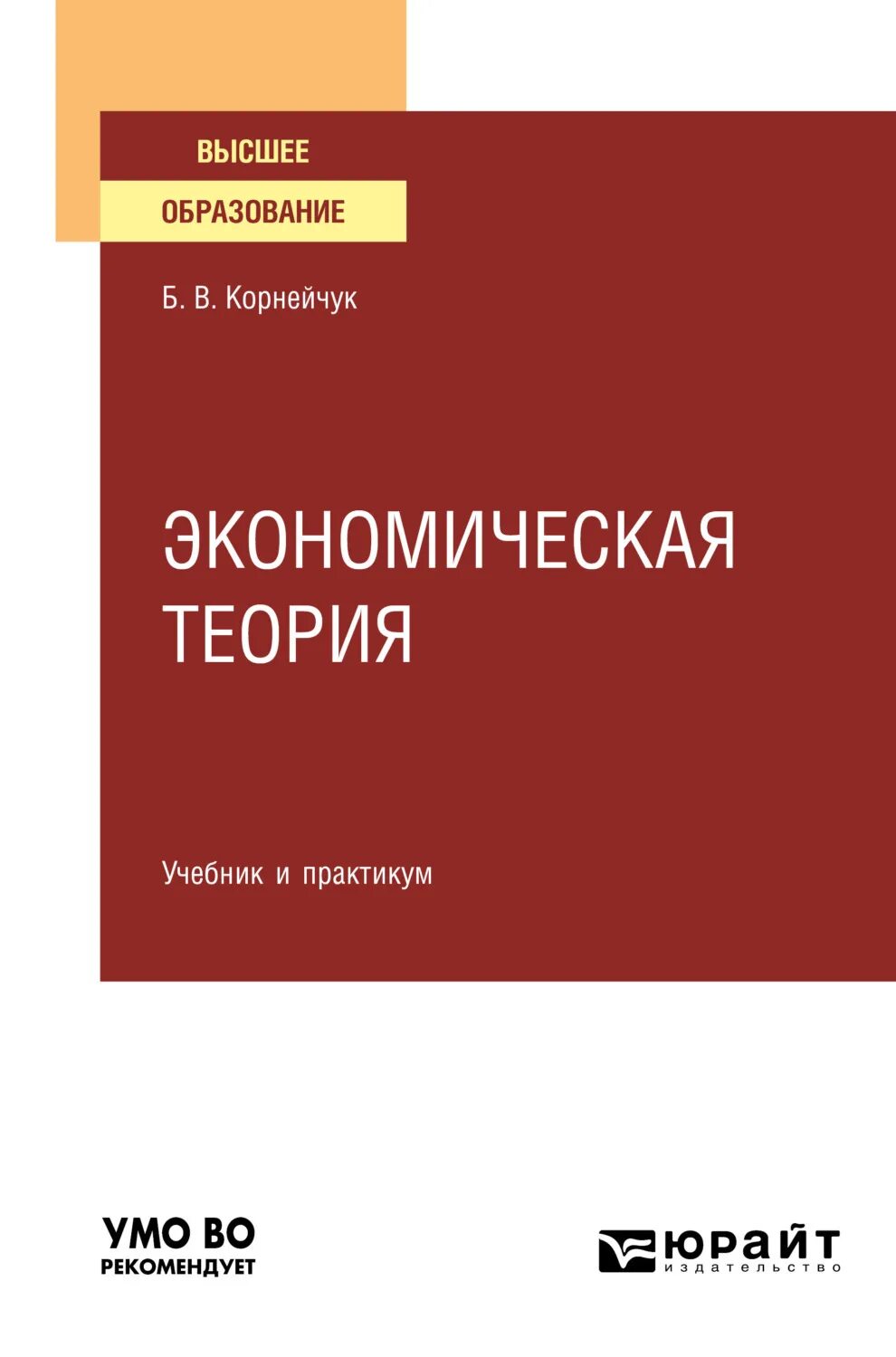 Правовое обеспечение образования. Психолингвистика учебник. Правовое обеспечение проф деятельности. Р. Книги высшего профессионального образования.