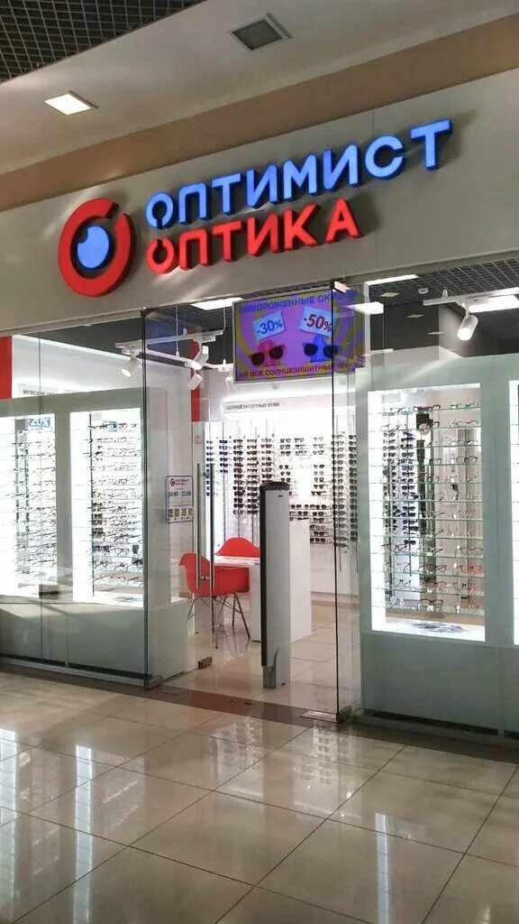 Айкрафт оптика. Айкрафт оптика лого. Пенснэ оптик рекламная  картинка. Победы 13б. Оптимист оптика гагаринский.