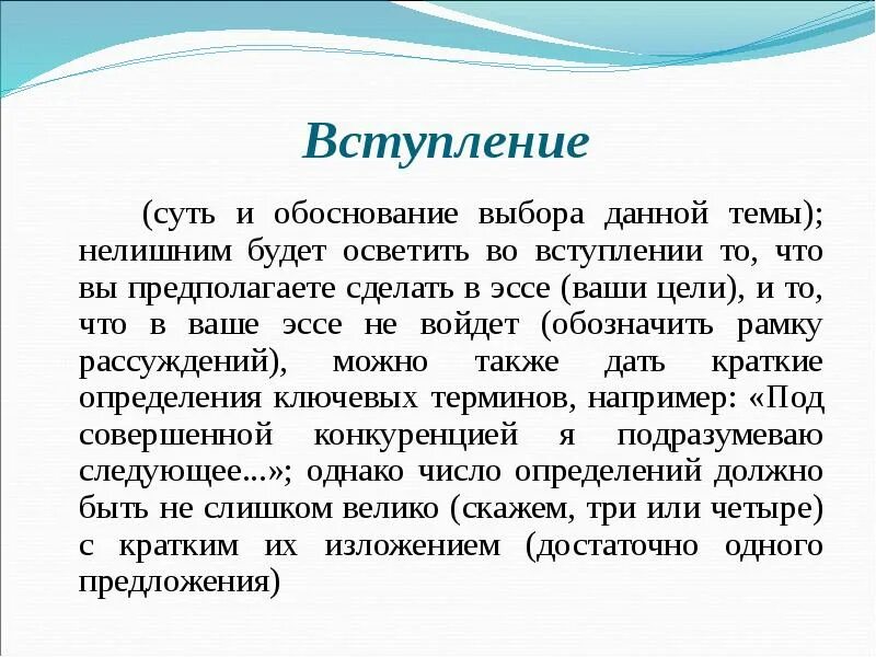 Сочинение на тему выборы. Научное эссе. Рефлексивное эссе. Как выбрать тему для сочинения. Клише для эссе выбор темы.