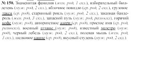 Греков крючков чешко русский язык 10-11 класс гдз. Решебник русский язык чешко. Русский язык 10 класс греков гдз. Пособие по русскому языку 10-11 класс греков крючков чешко гдз. По русскому языку 10 класс греков.