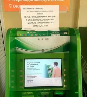 Операции банкомата