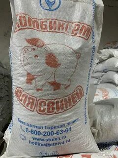 Комбикорм старый
