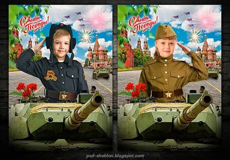 Фотошоп на 23 февраля