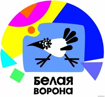 Белая ворона это словосочетание