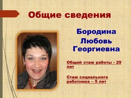 Социальная работа портфолио
