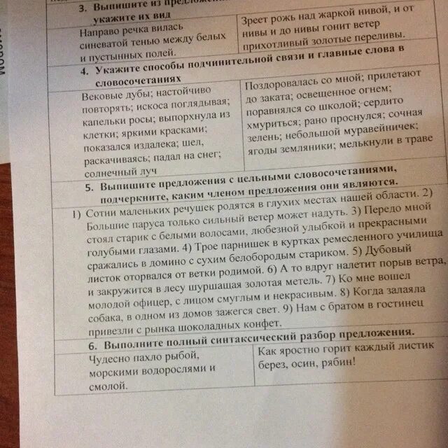 Записать номер предложения в таблицу Фио номер телефона таблица