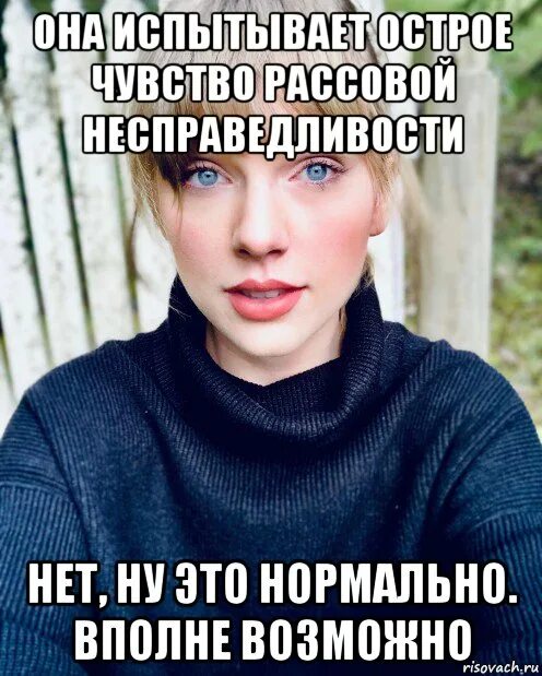 Это вполне реально. Мем про женщин за 30. Вполне вполне. Брэд питт бесславные ублюдки. Мемы ламберт ведьмак.