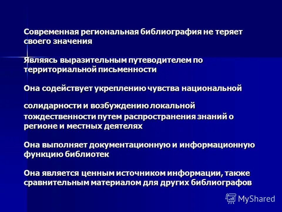 литература о региональной валюте. литература тюменского края. региональная литература. современная региональная литература. современная региональная литература.