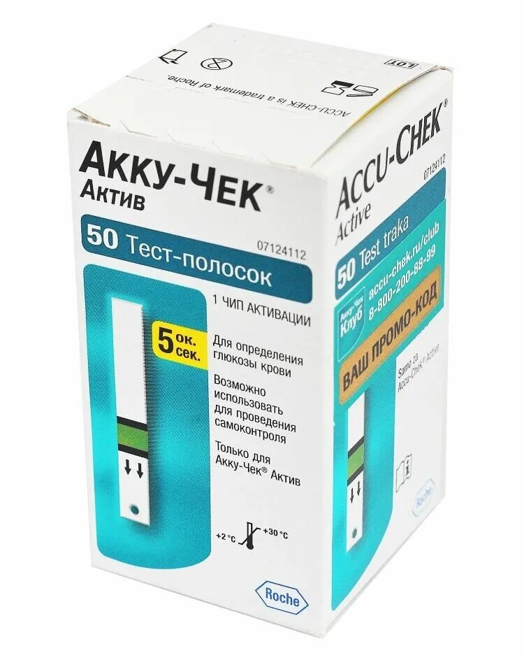 Купить тест полоски актив. Accu Chek Active полоски. Accu-Chek Active (Акку-чек Актив). Accu Chek Active полоски 100. Тест-полоски Акку-чек Актив №50.