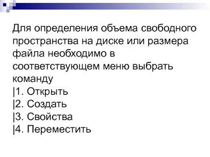 Файлов необходимо выполнить команду