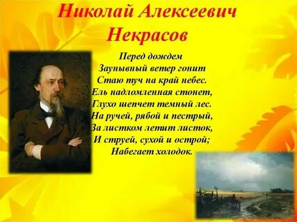 Стихотворение славная осень текст