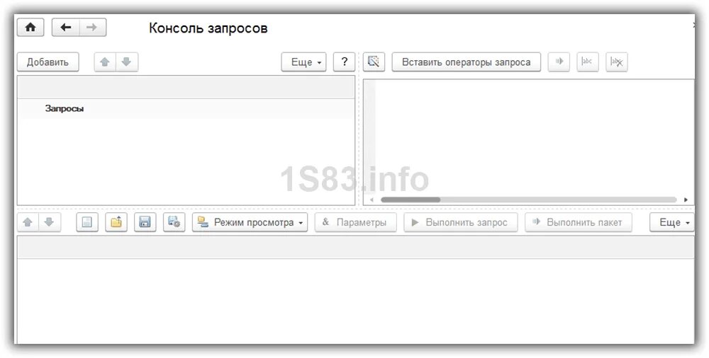 Консоль запросов 1с. 1с объединение запросов. Текст запроса 1с. Подстрока в запросе. Возвращаем результат запроса