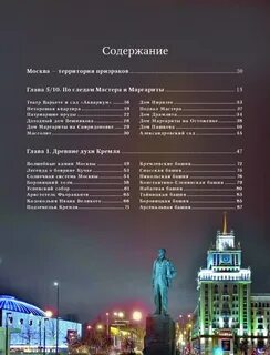 Содержании москва