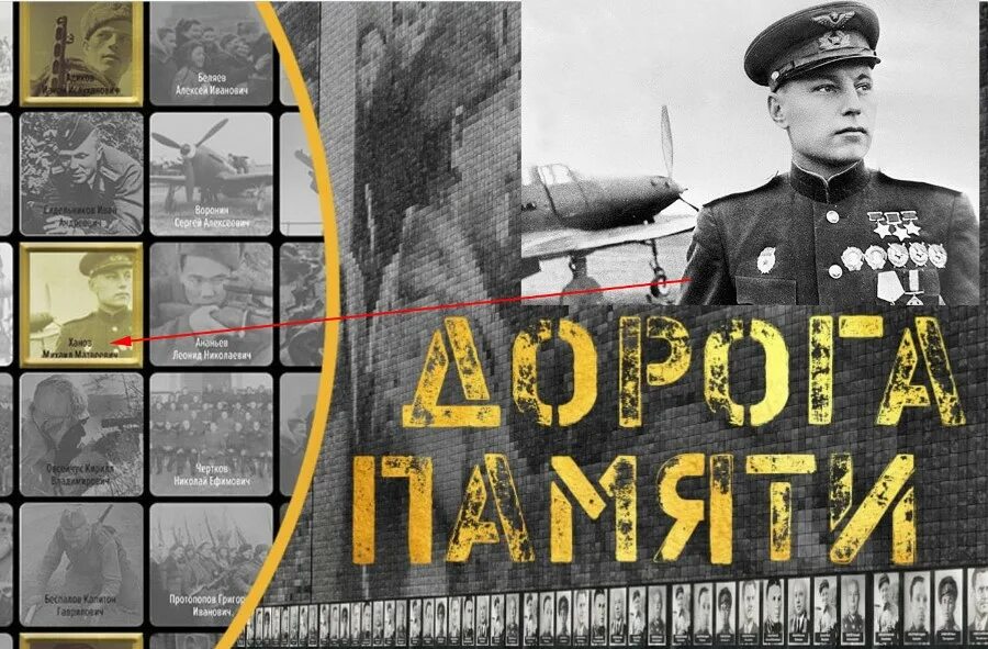 Проект дорога памяти. Дорога памяти. фотогалерея героев вов дорога памяти.