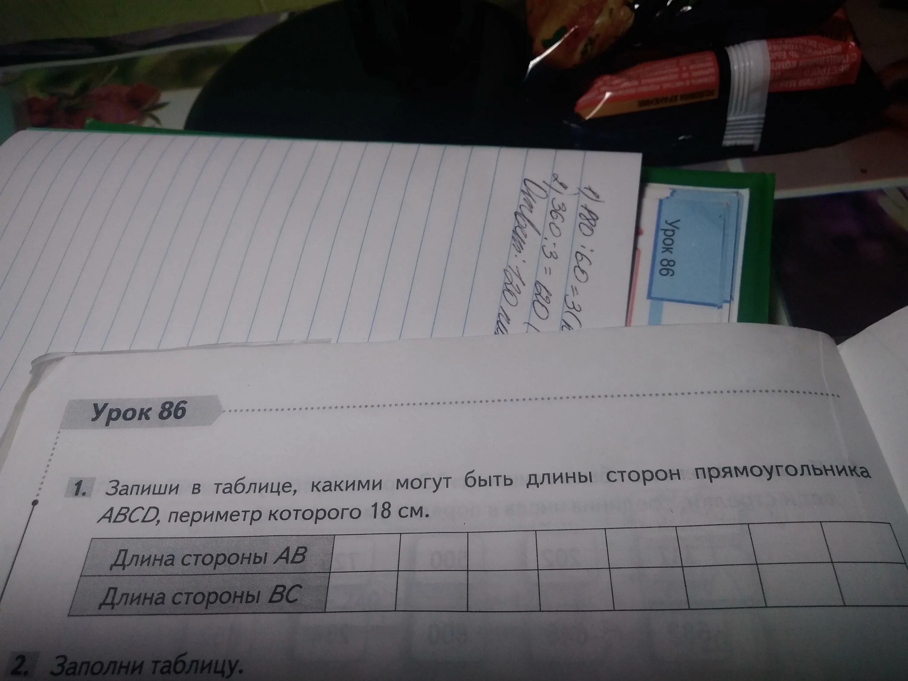 170 сантиметров записать словами. Какими могут быть длины сторон прямоугольника периметр. Какой длины могут быть стороны прямоугольника. Запиши в таблице какими могут быть длины. Какими ещё могут быть длины сторон прямоугольника.