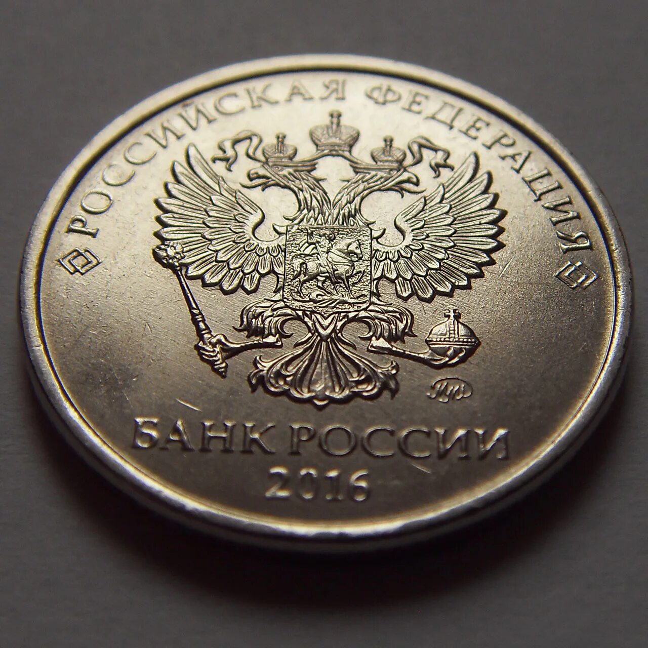 5 16 в рублях. 2 Рубля 2016 СПМД. Монета 2 рубля 2016 года СПМД. 1 Рубль 2016 года СПМД. Монета 1 руб 2016 года.