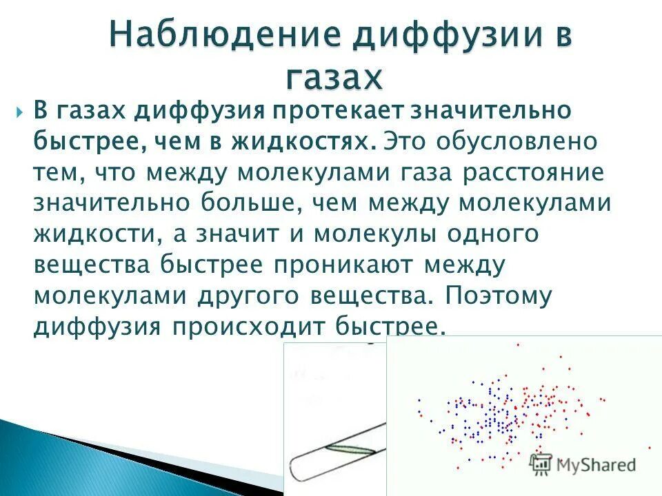 Чем объясняется увеличение длины. Формула для расчета электрического сопротивления. Чем можно объяснить изменение яркости звезд. Дифракционная решетка света. Рычаг равновесия физика 7 кл.