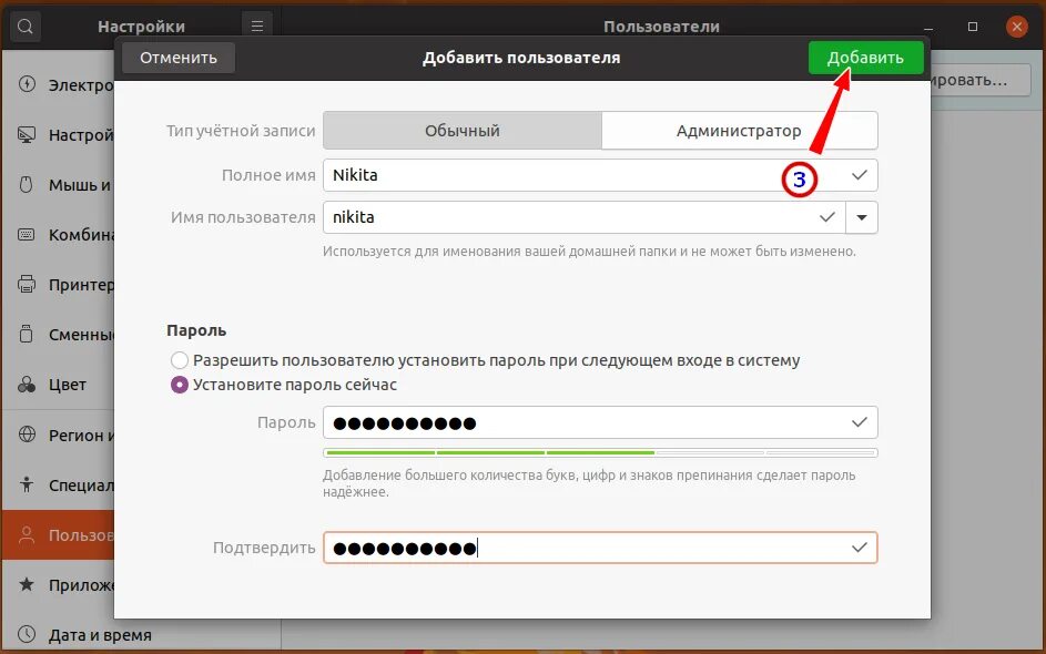 Группы пользователей в линукс. Управление пользователями linux. как создать пользователя в linux. как добавить пользователя в убунту. группа пользователей linux.
