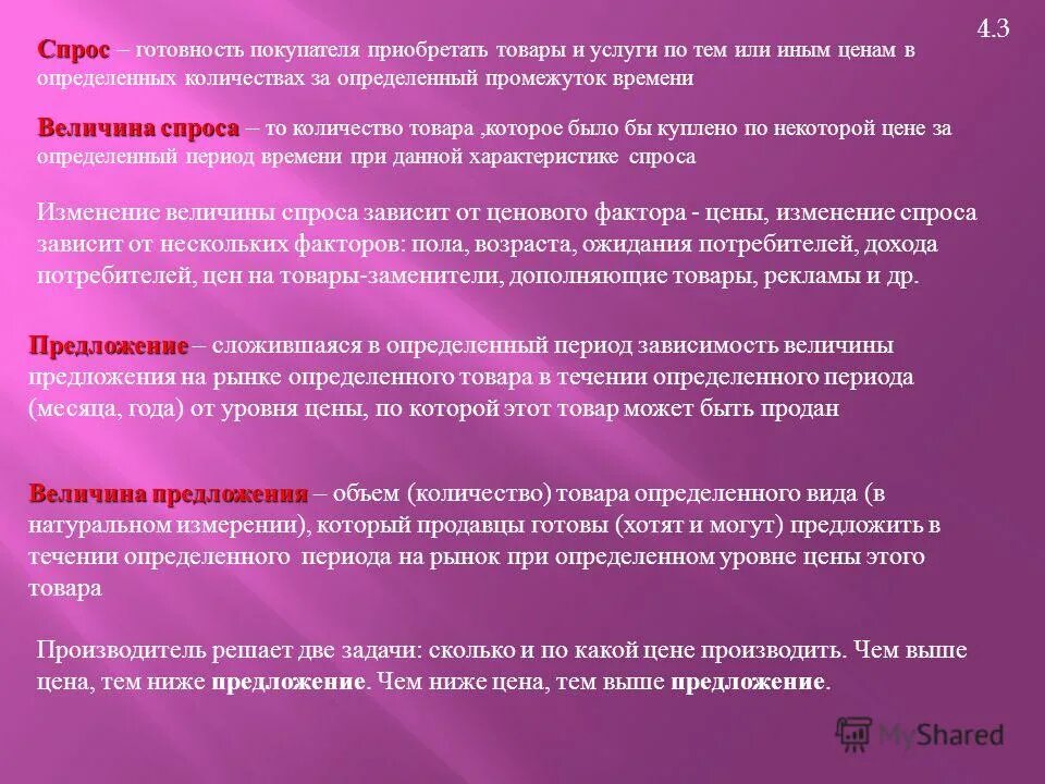 оказание парикмахерских услуг экономика как хозяйство