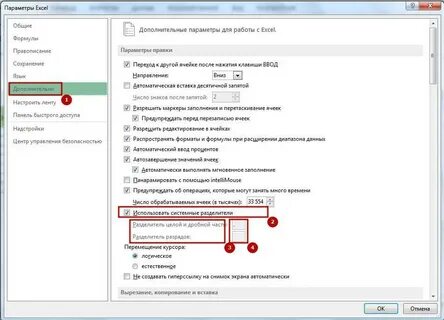 Windows 10 точка запятая
