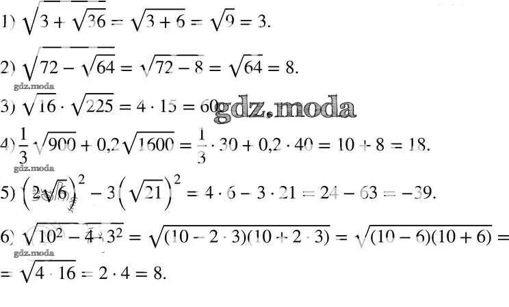 3 корень 16 корень 25. Корень 36. 16 Корень из 3. Корень 64*36. Вычислить корень 36.