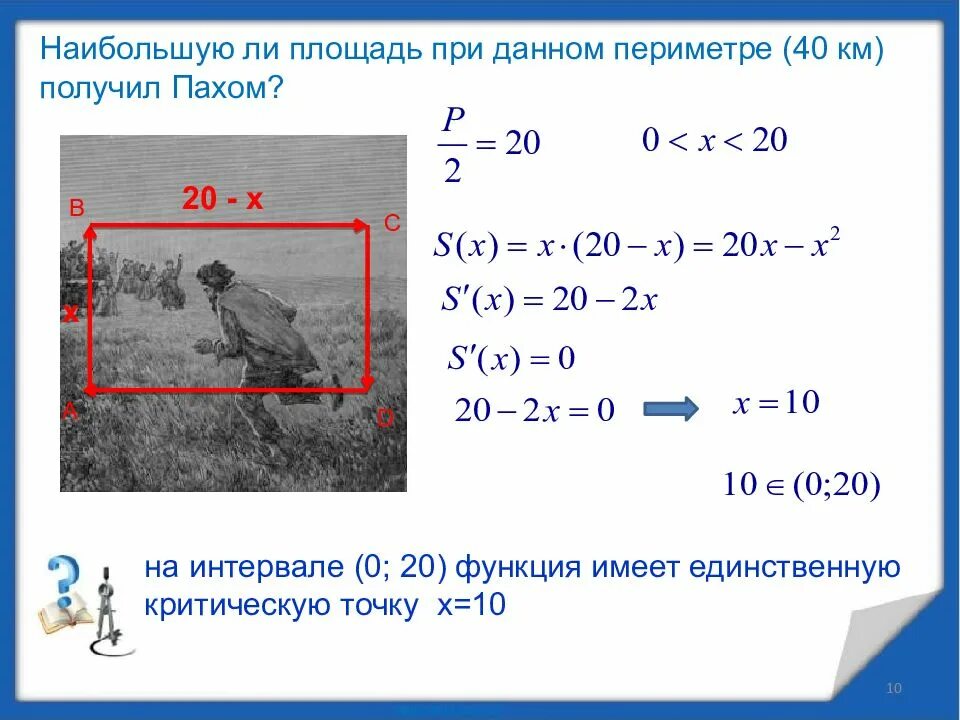 Может ли площадь быть меньше периметра