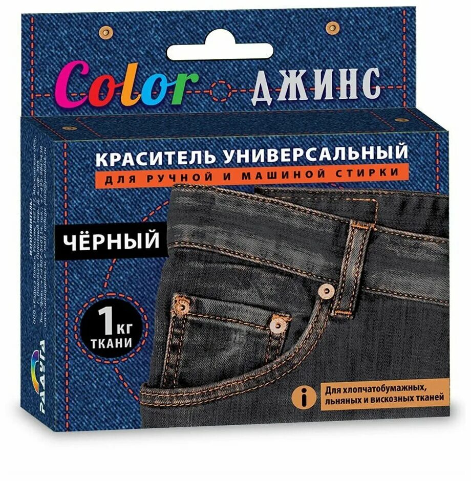 технохим красители для ткани. краситель для джинсовой ткани. краситель для ткани джинса. краситель для джинсов. краска для джинсовой ткани.